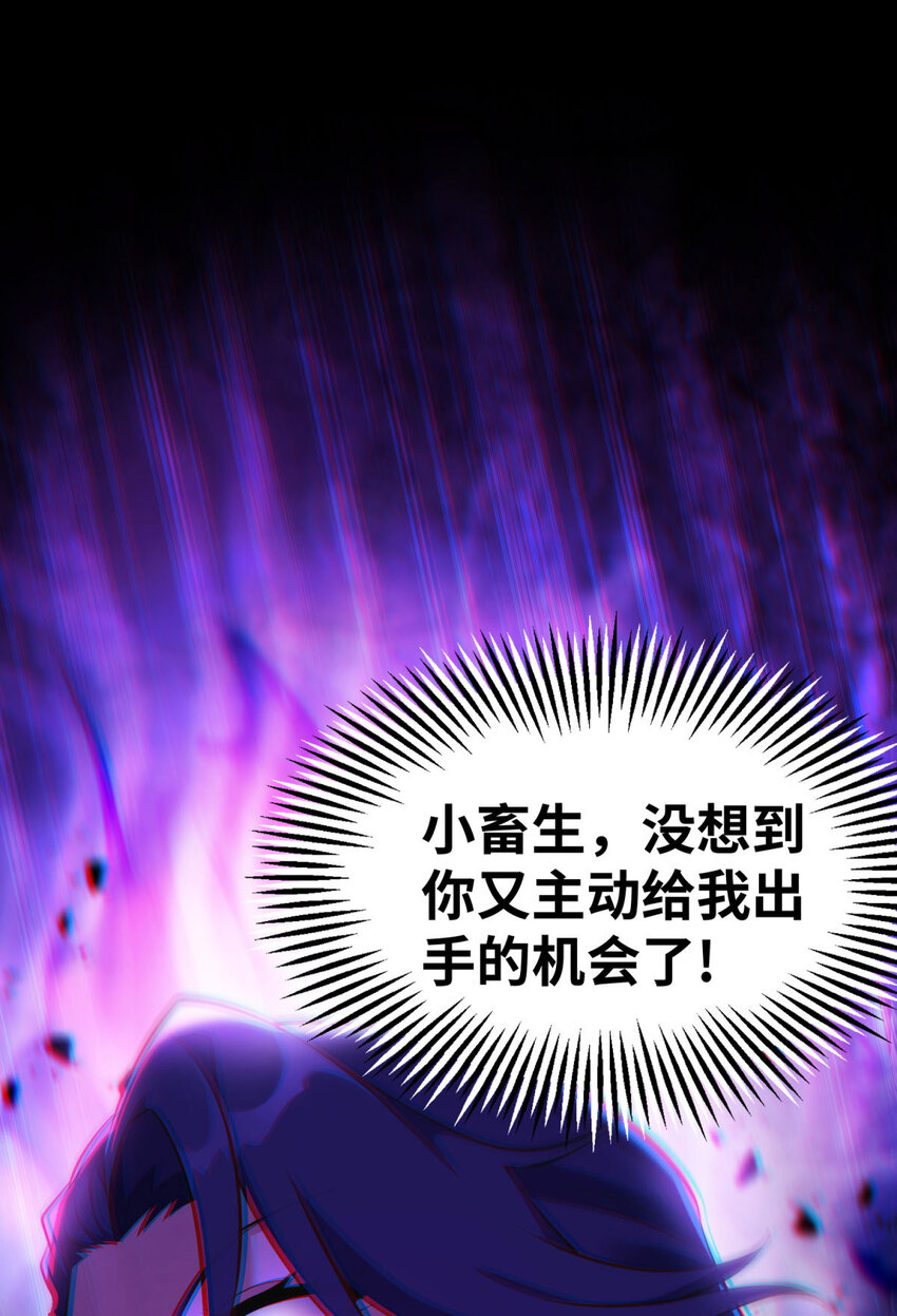 第19话 她的丹田，我废定了-第20话