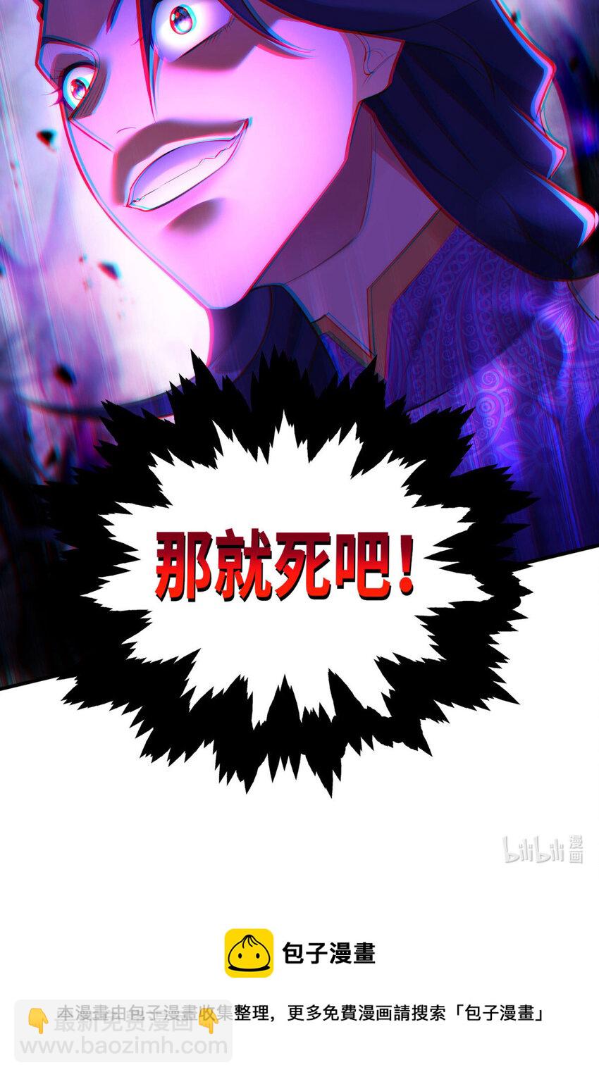 第19话 她的丹田，我废定了-第20话