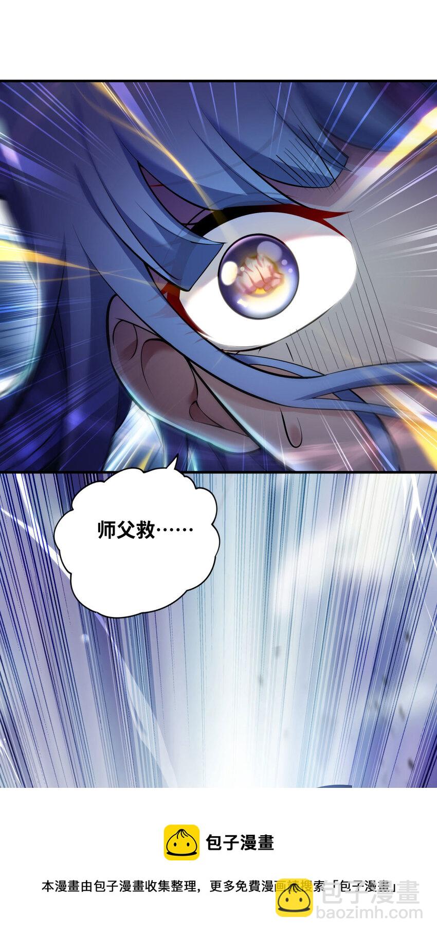 第19话 她的丹田，我废定了-第20话