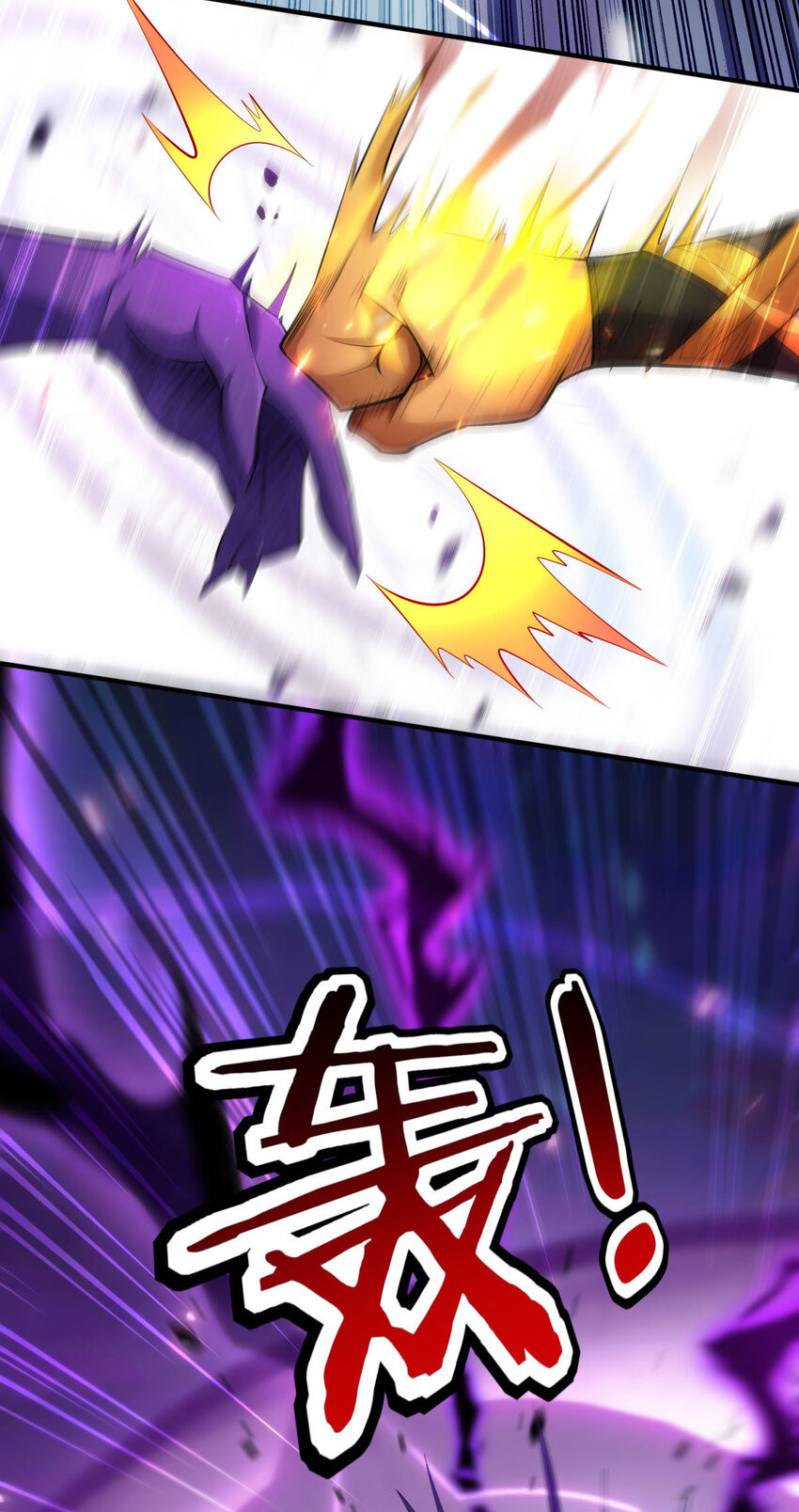 第19话 她的丹田，我废定了-第20话