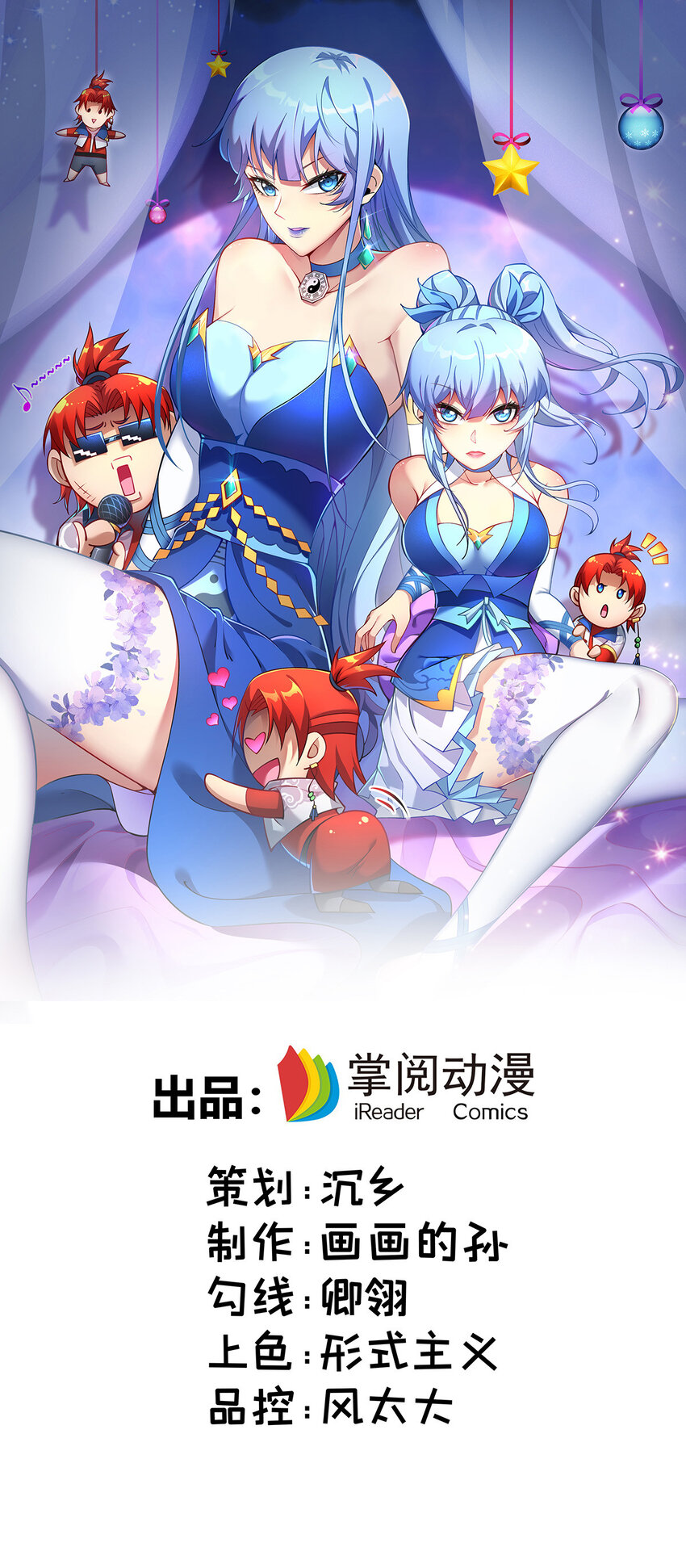 美女師父餵我一口天下無敵 - 第21話 師父，求你別打了 - 1