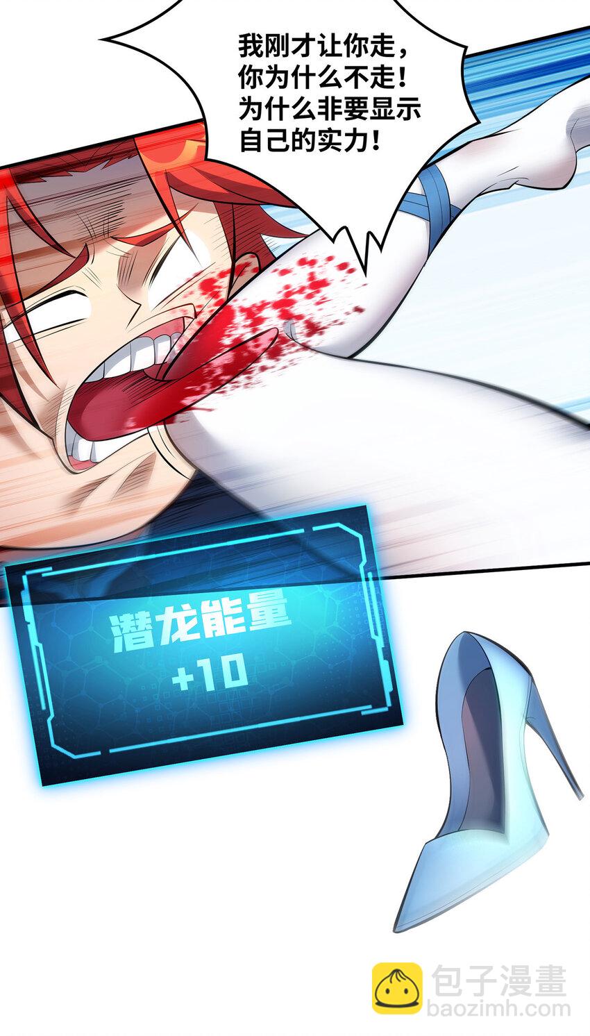 第21话 师父，求你别打了-第22话