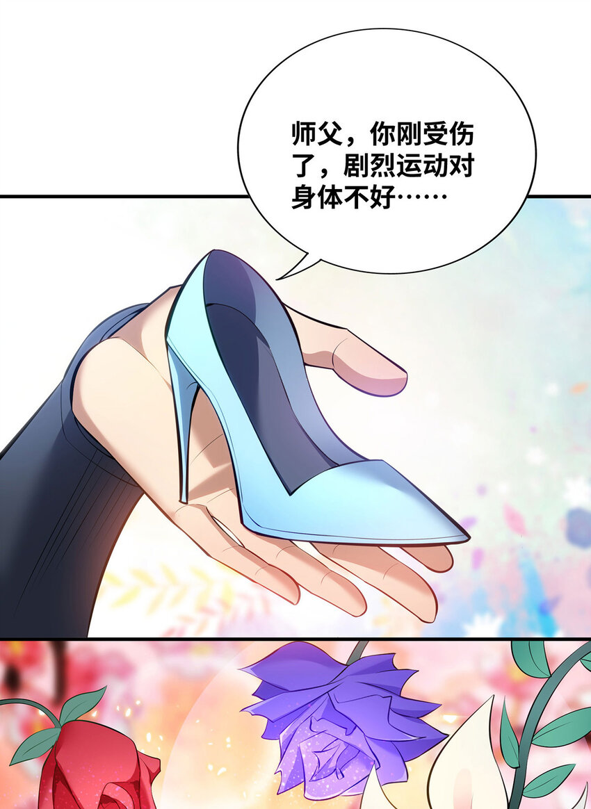 第21话 师父，求你别打了-第22话