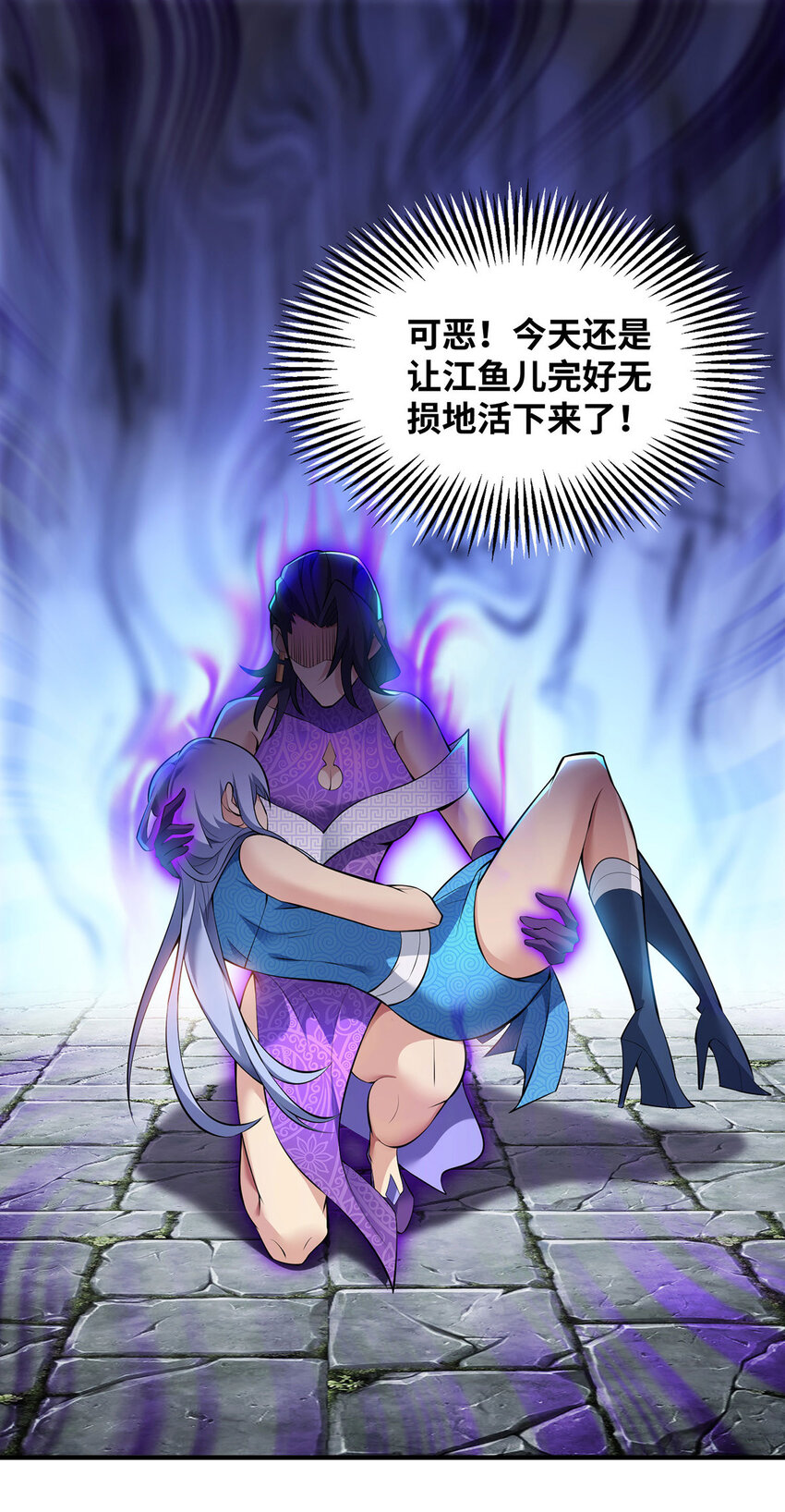 第21话 师父，求你别打了-第22话