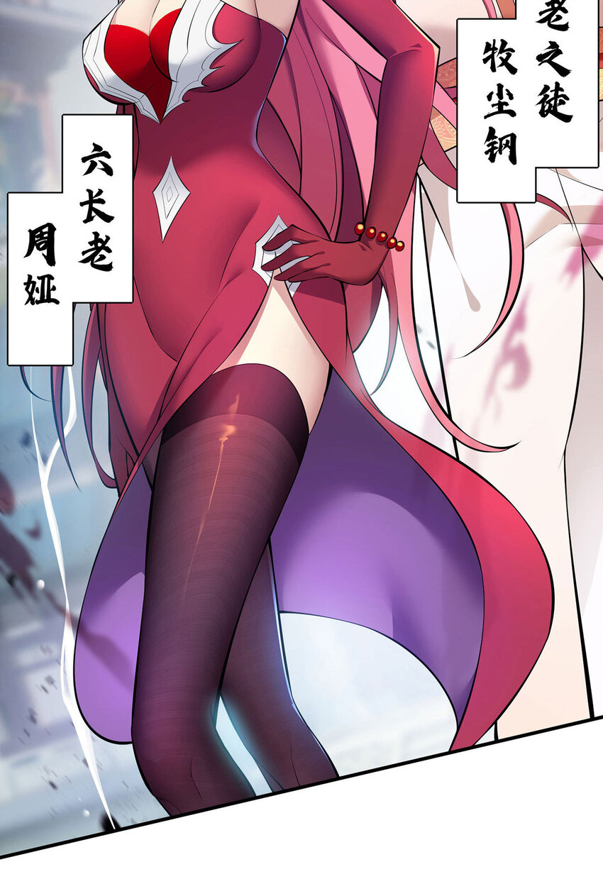 第21话 师父，求你别打了-第22话