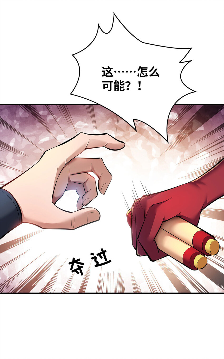 第23话 谁让你蠢呢-第24话