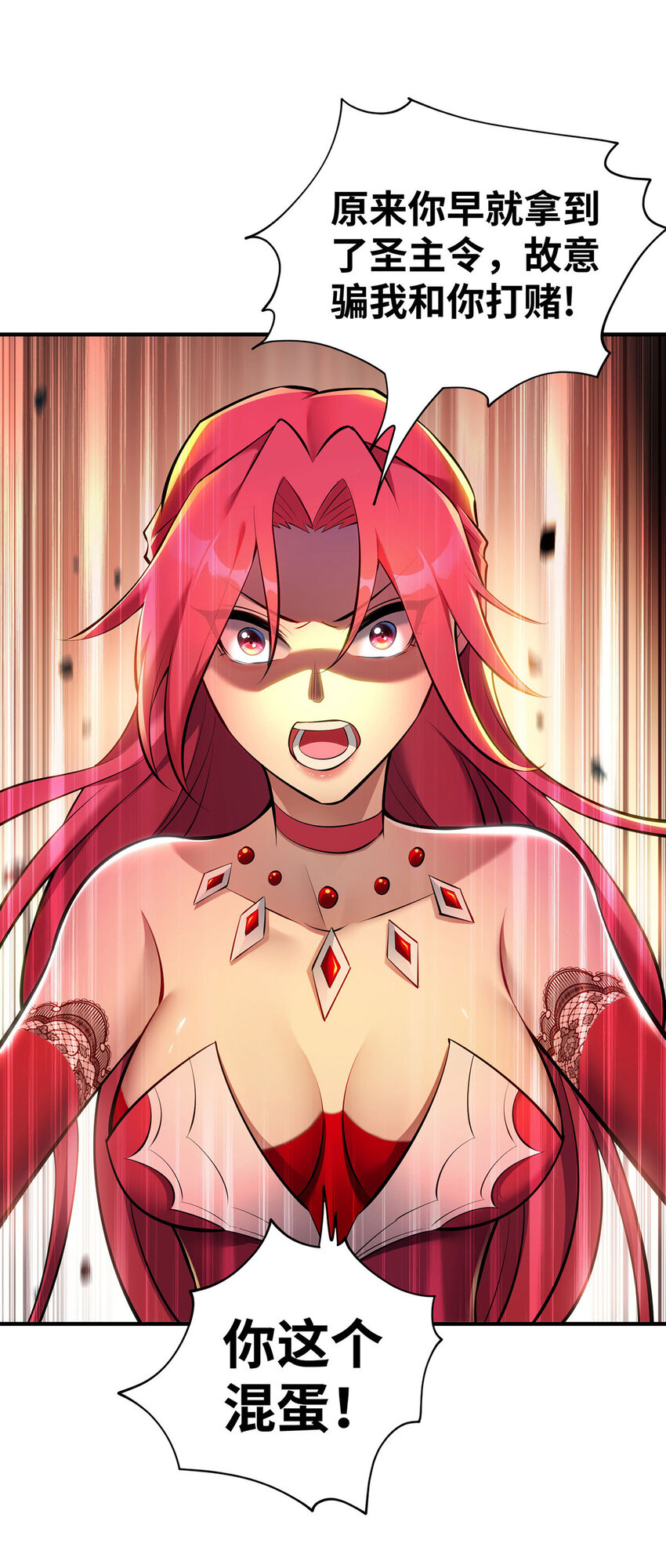 第23话 谁让你蠢呢-第24话