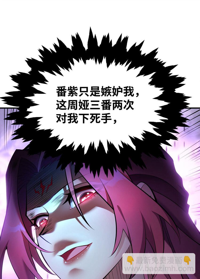 第23话 谁让你蠢呢-第24话