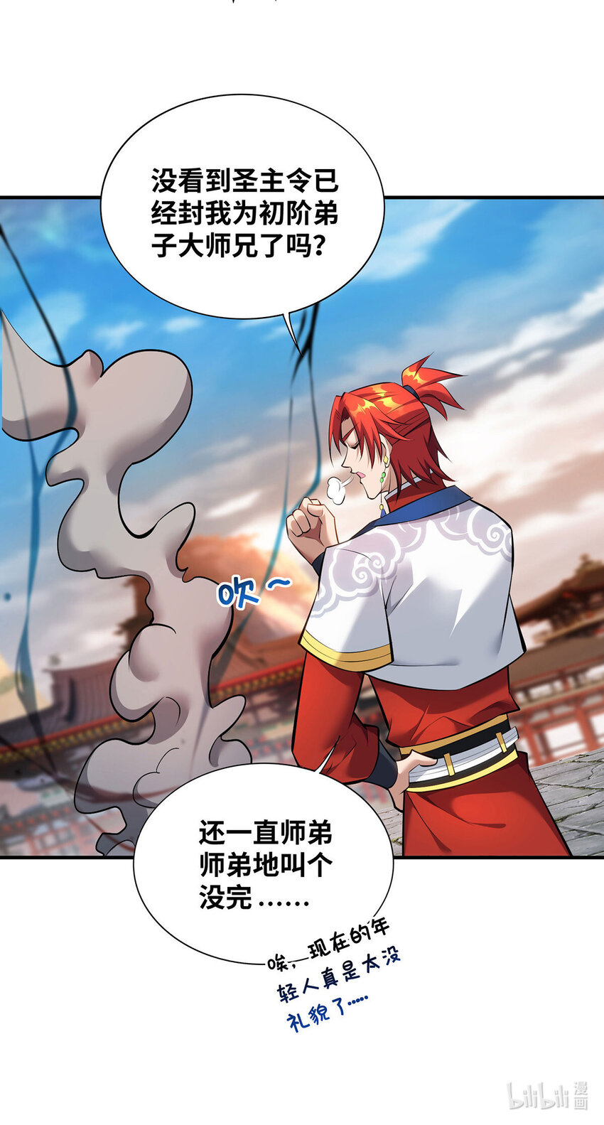 第23话 谁让你蠢呢-第24话