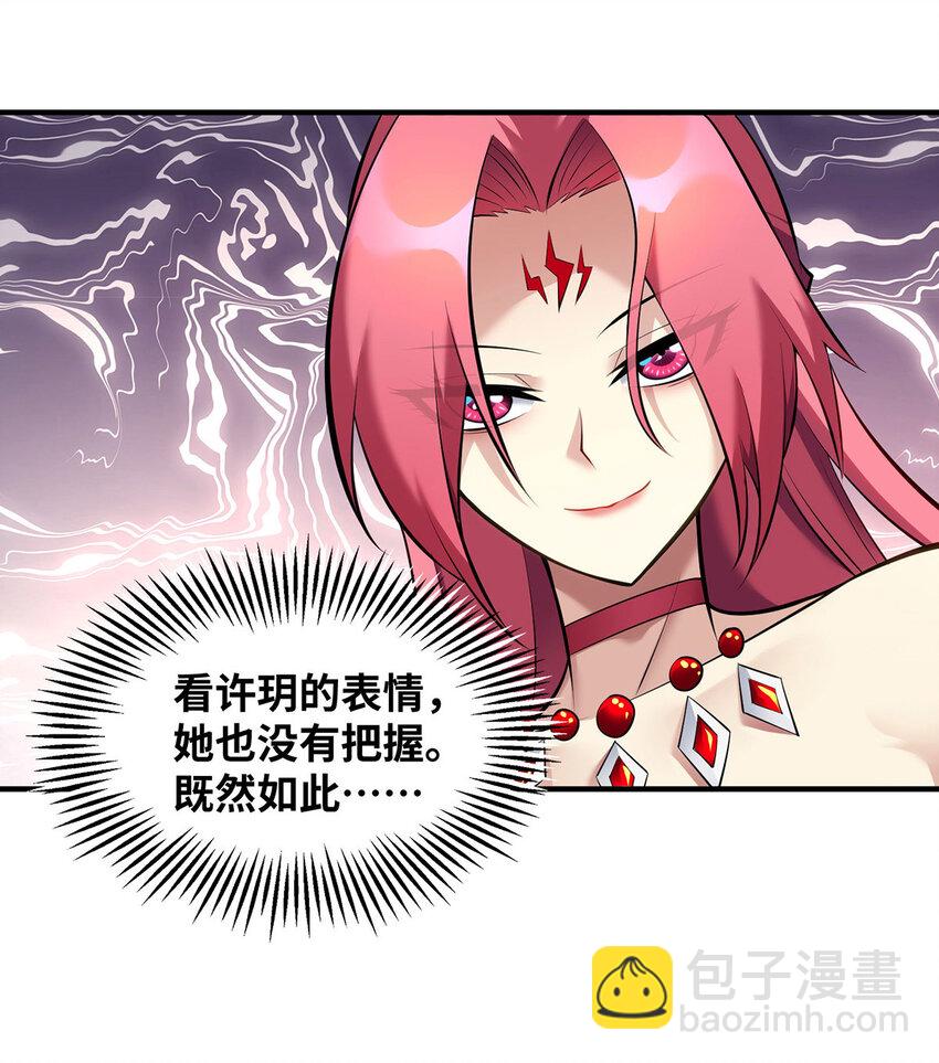 第23话 谁让你蠢呢-第24话