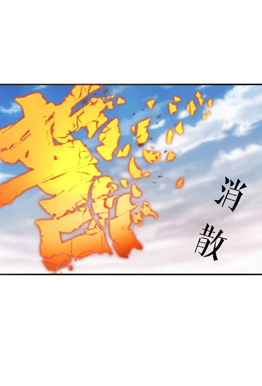 第25话 收徒真相-第26话