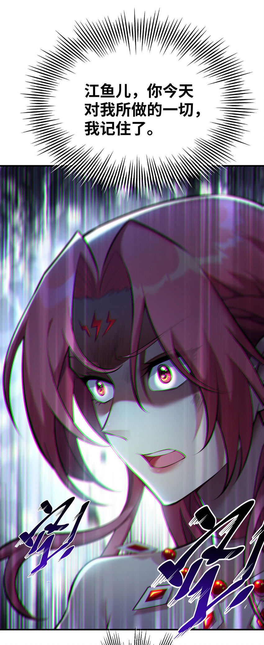 第25话 收徒真相-第26话