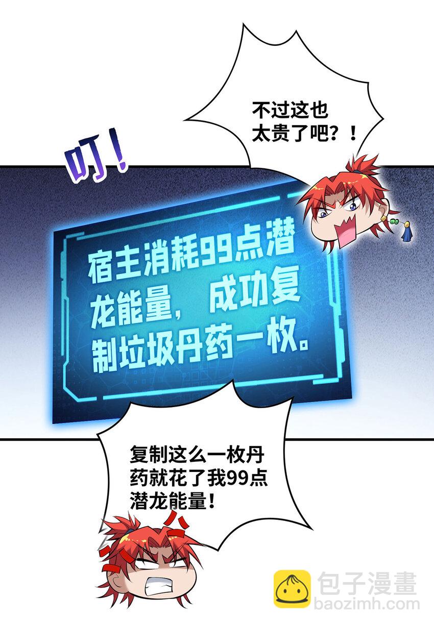 第27话 为了梦想，冲啊！-第28话