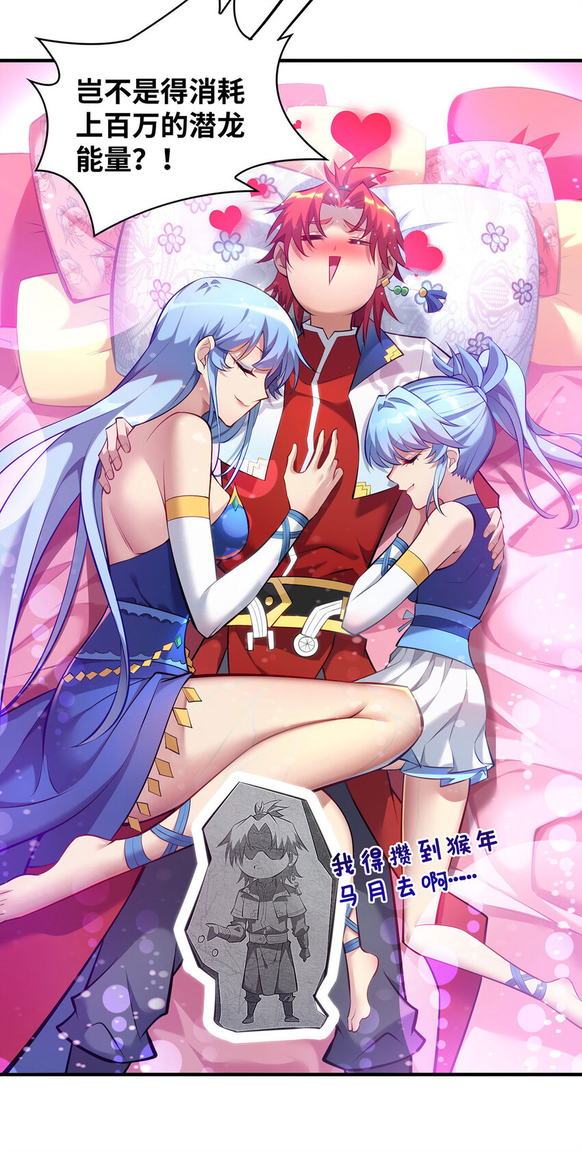 第27话 为了梦想，冲啊！-第28话