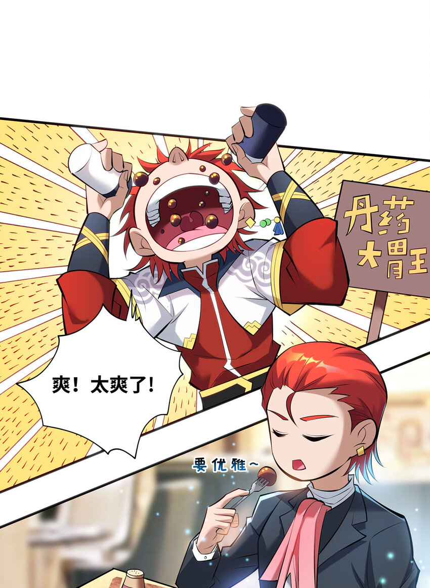 第27话 为了梦想，冲啊！-第28话