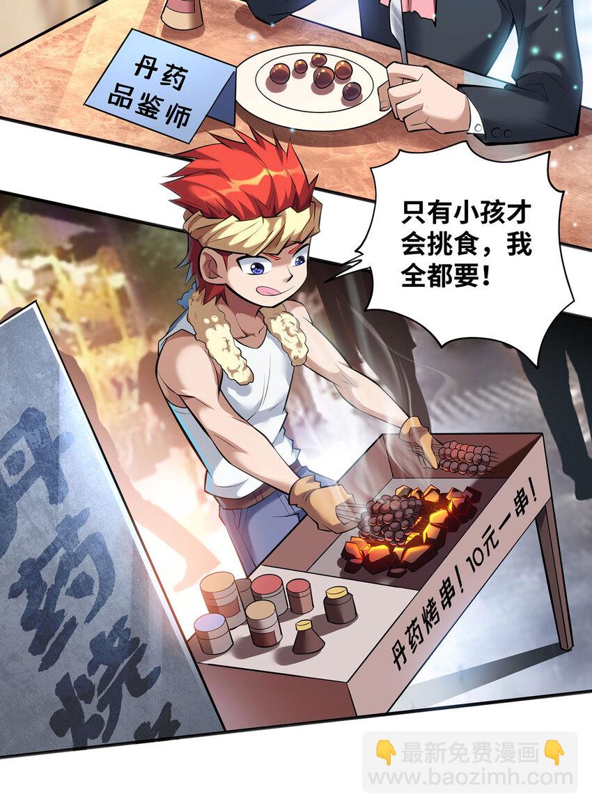 第27话 为了梦想，冲啊！-第28话