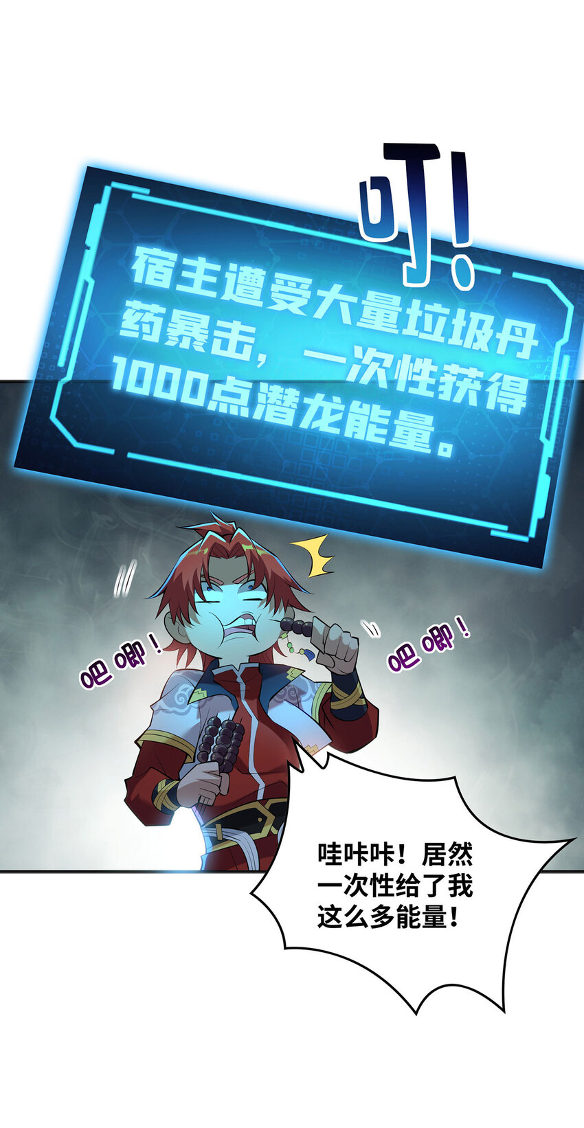 第27话 为了梦想，冲啊！-第28话