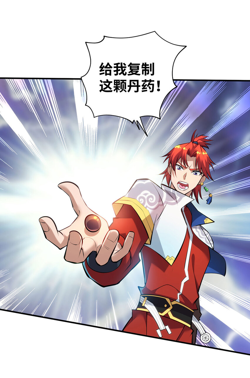 第27话 为了梦想，冲啊！-第28话