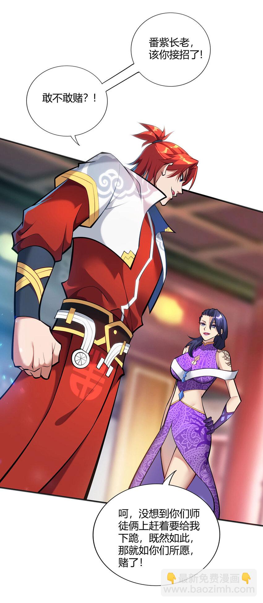 第29话 复制元魄丹-第30话