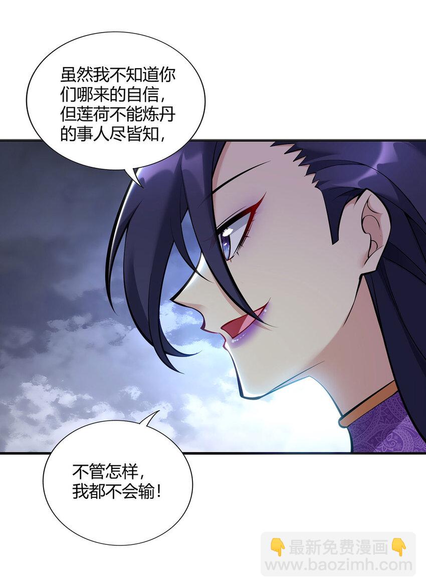 第29话 复制元魄丹-第30话