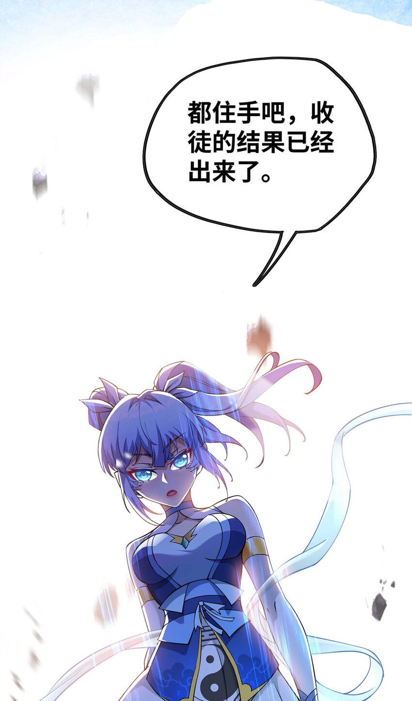 第3话 小子，你被选中了-第4话