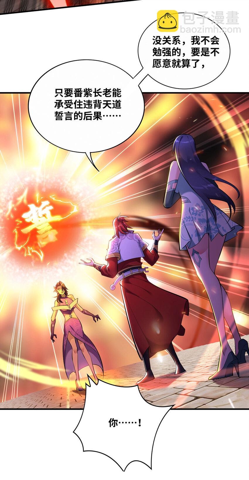 第31话 勘破心魔-第32话