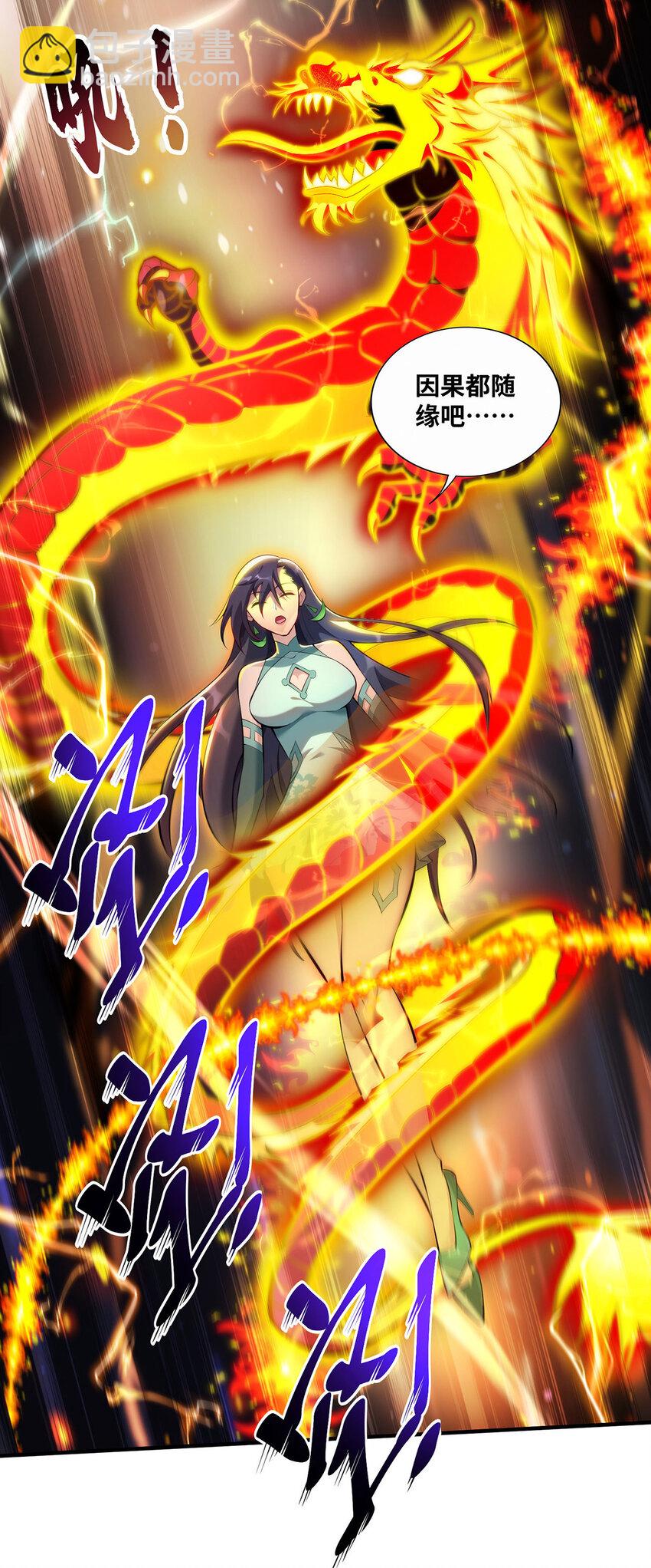 第31话 勘破心魔-第32话