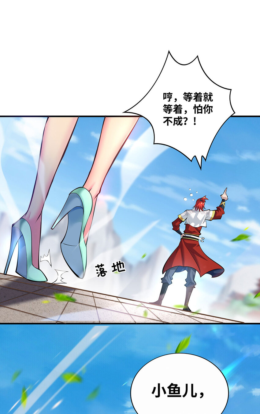 第31话 勘破心魔-第32话