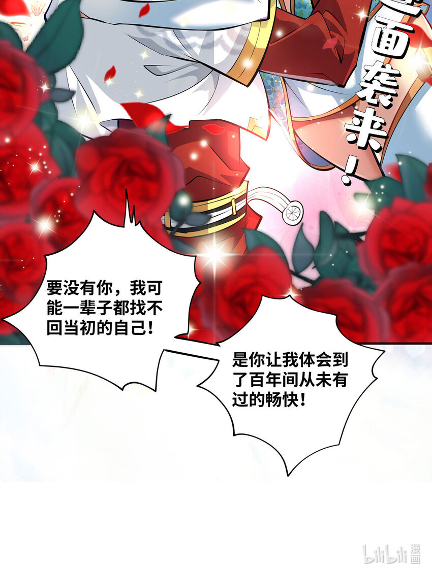 第31话 勘破心魔-第32话