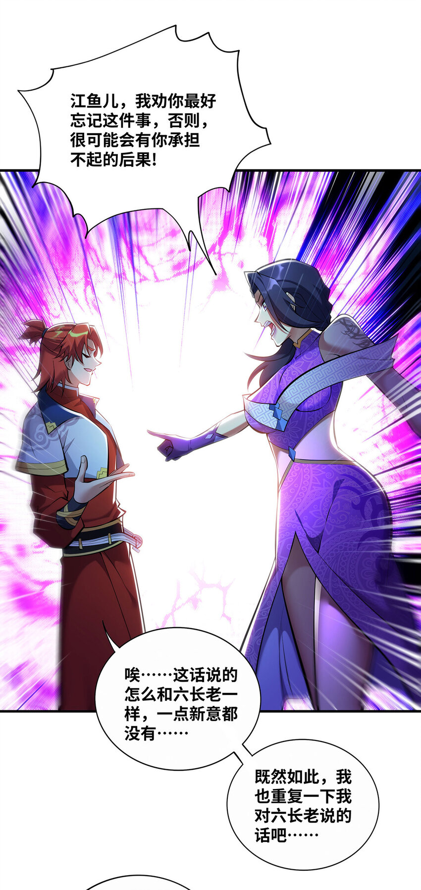 第31话 勘破心魔-第32话