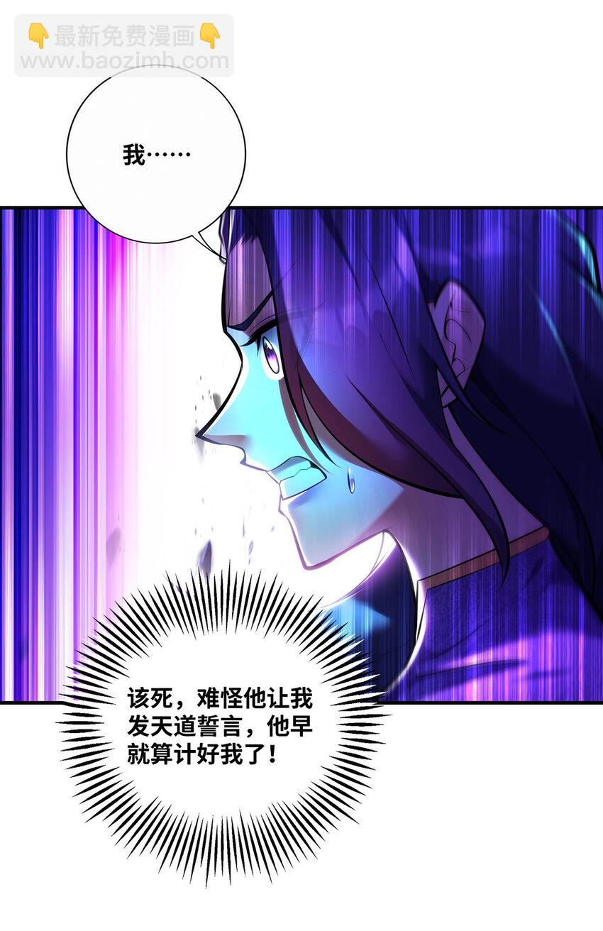 第31话 勘破心魔-第32话