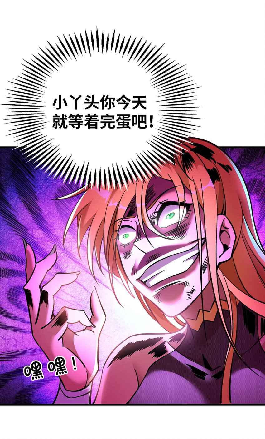 第5话 你就是我徒儿了-第6话