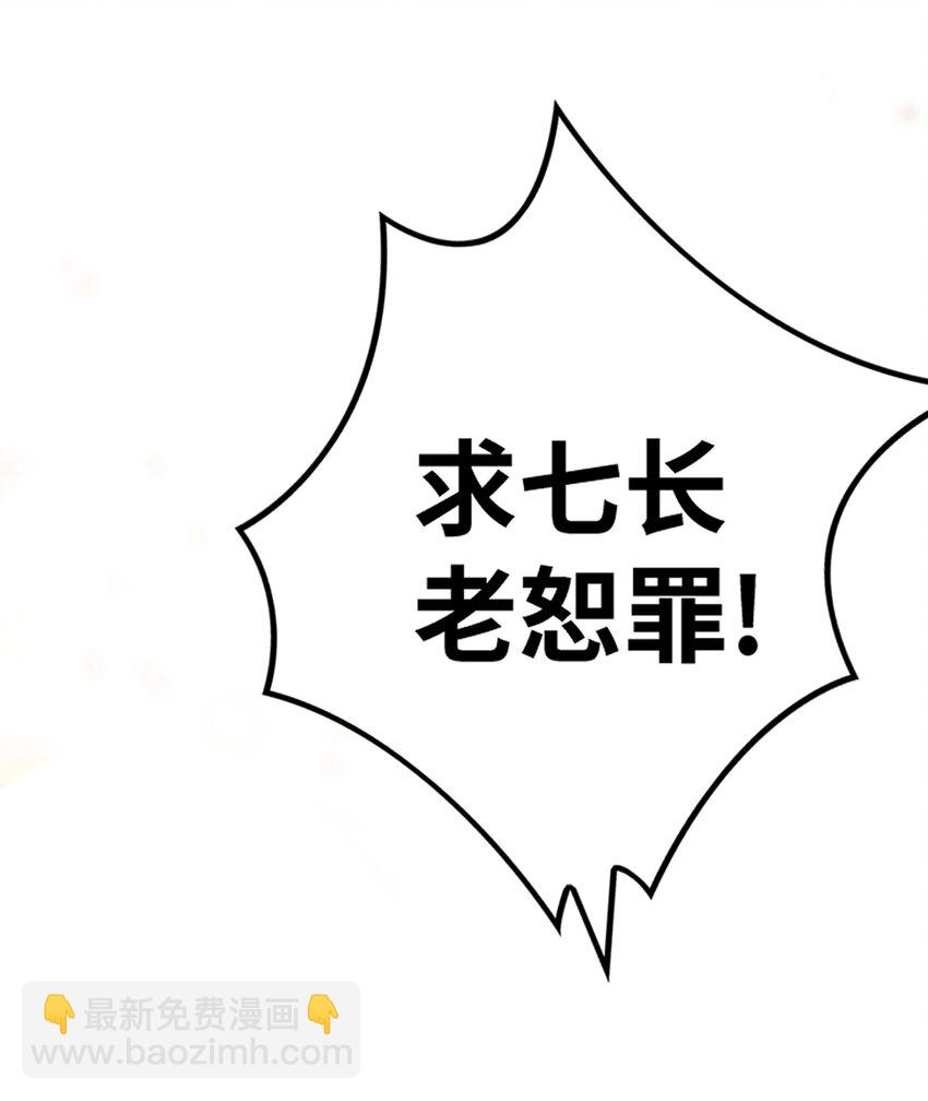 第5话 你就是我徒儿了-第6话