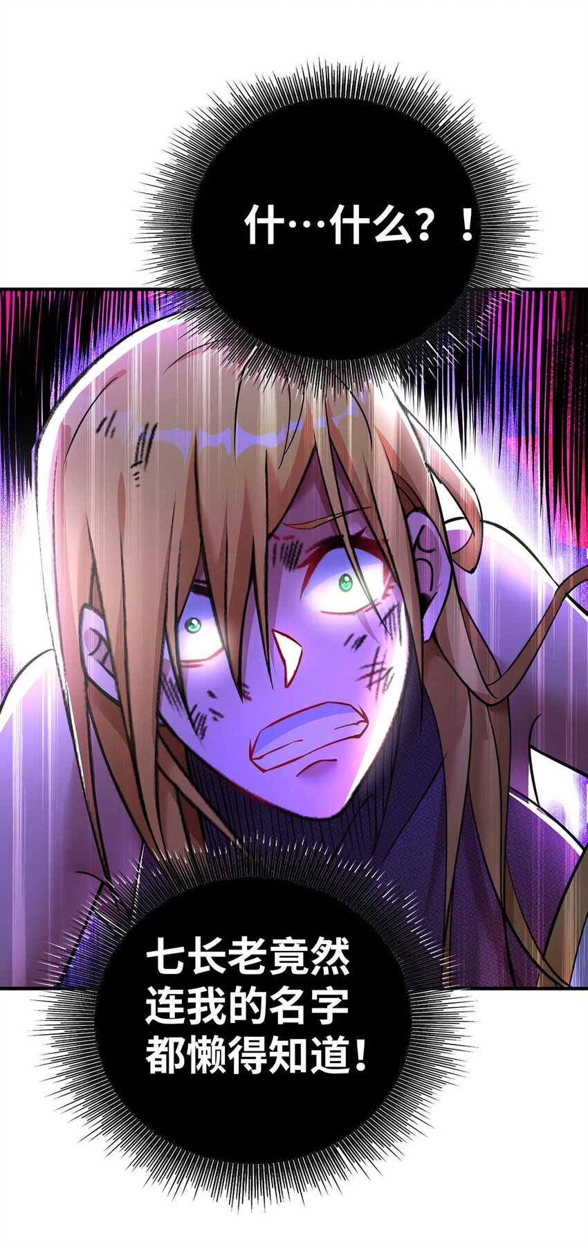 第5话 你就是我徒儿了-第6话