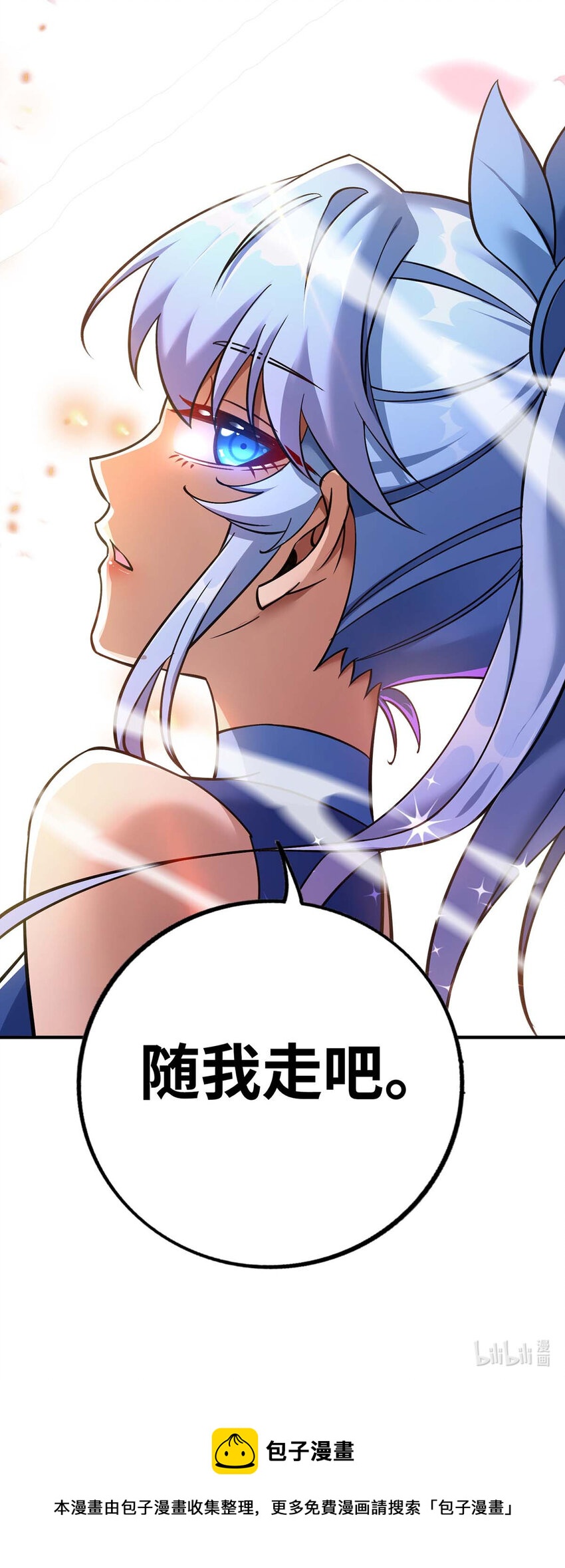 第5话 你就是我徒儿了-第6话