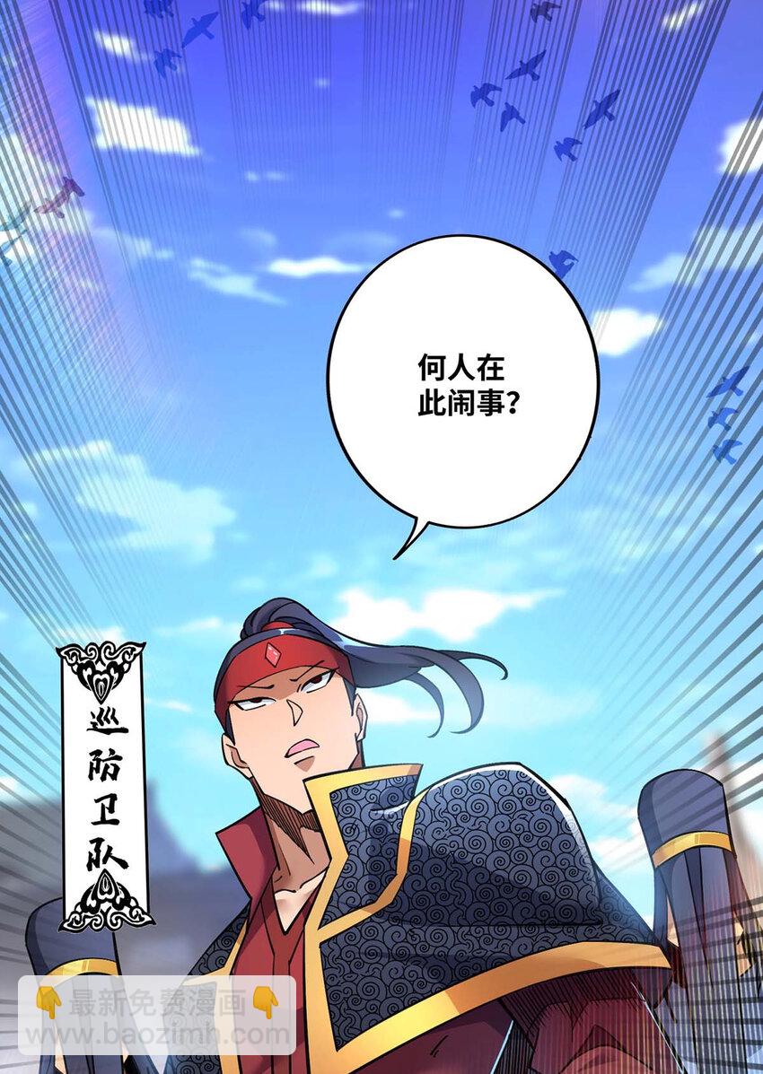 第5话 你就是我徒儿了-第6话