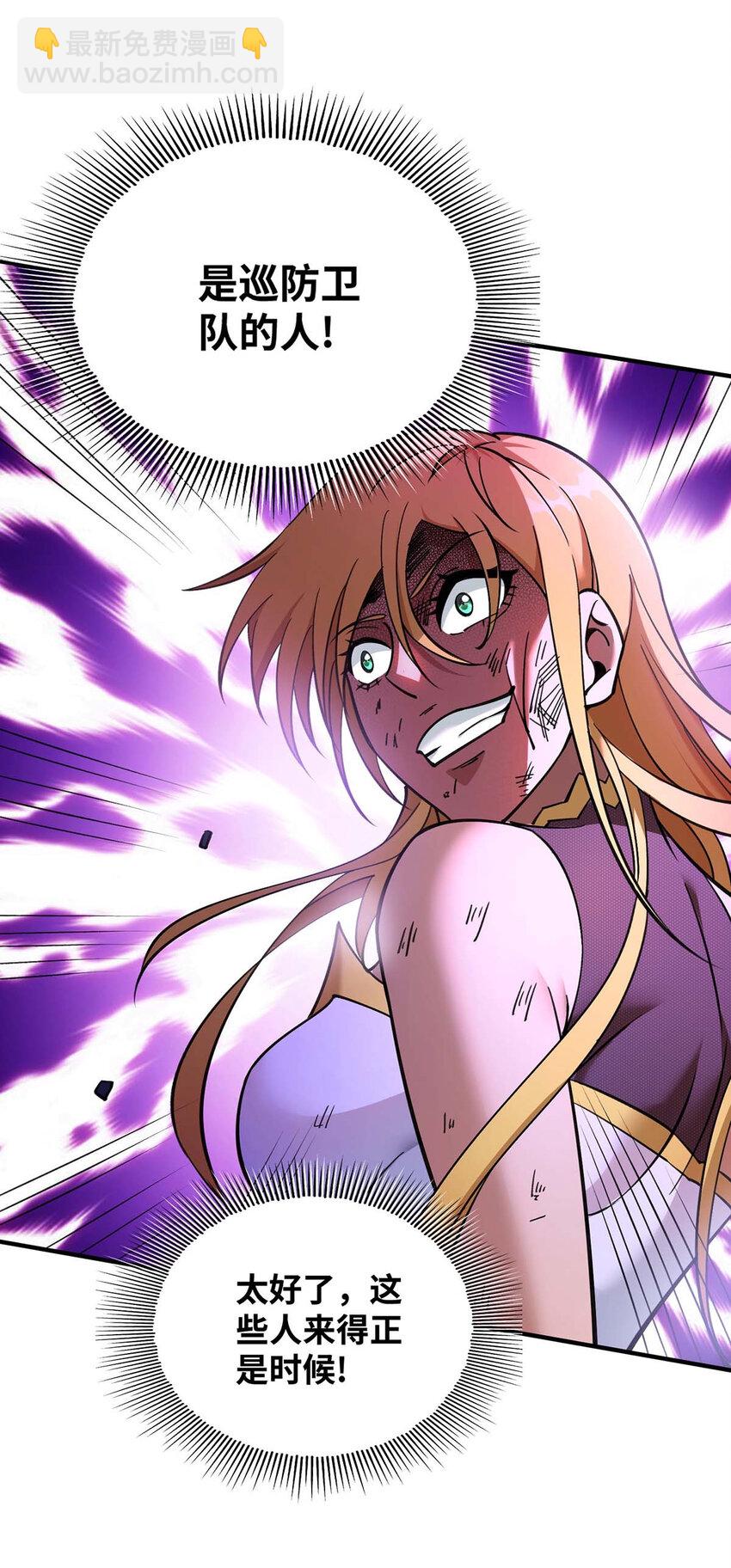 第5话 你就是我徒儿了-第6话