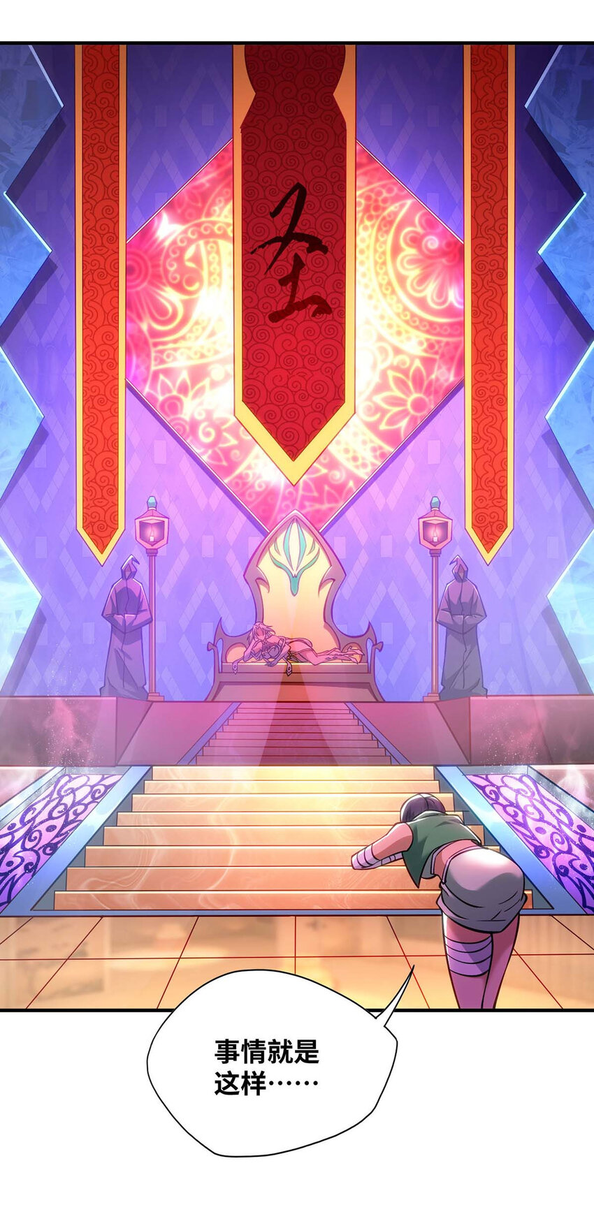 第7话 圣主有令-第8话