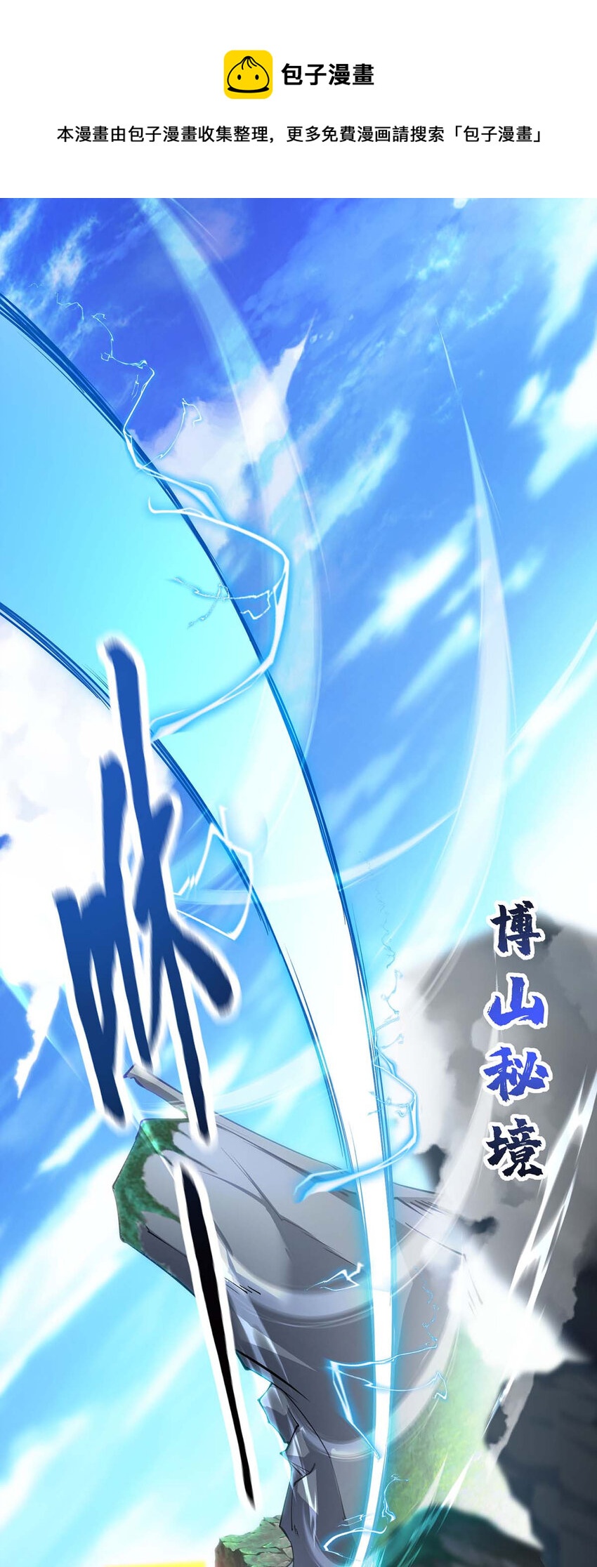 第7话 圣主有令-第8话