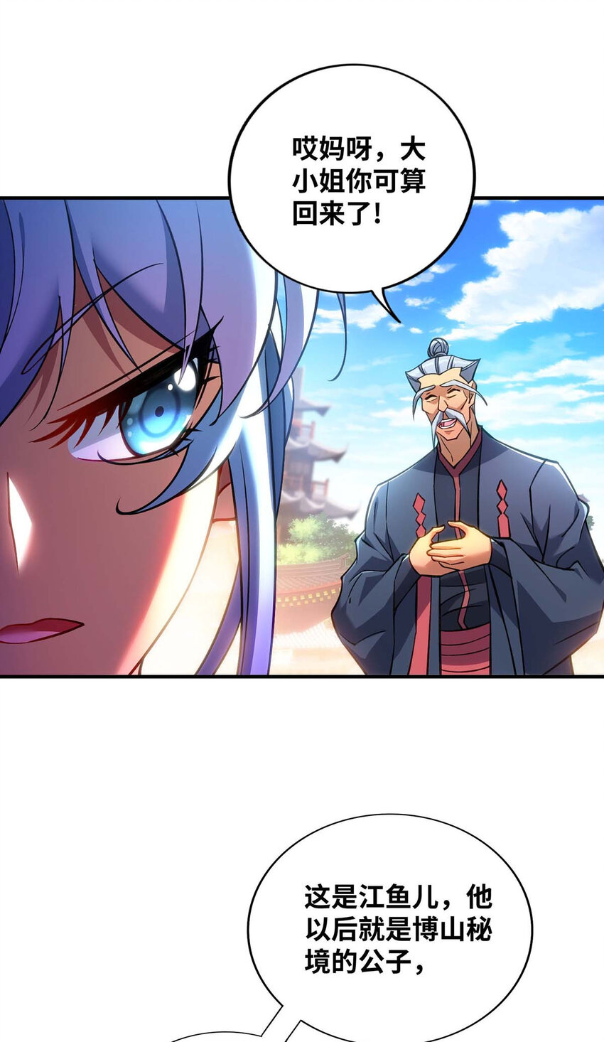 第7话 圣主有令-第8话