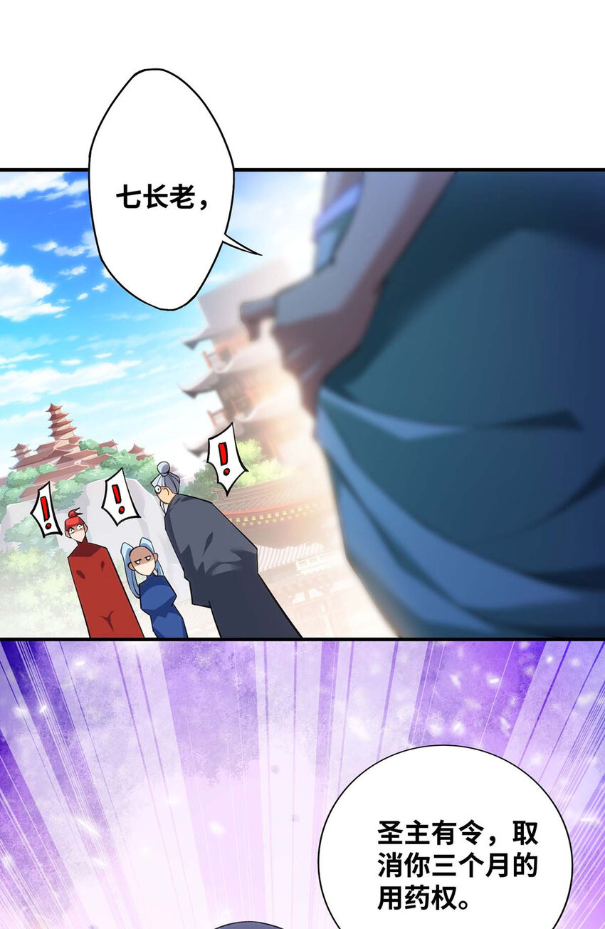 第7话 圣主有令-第8话
