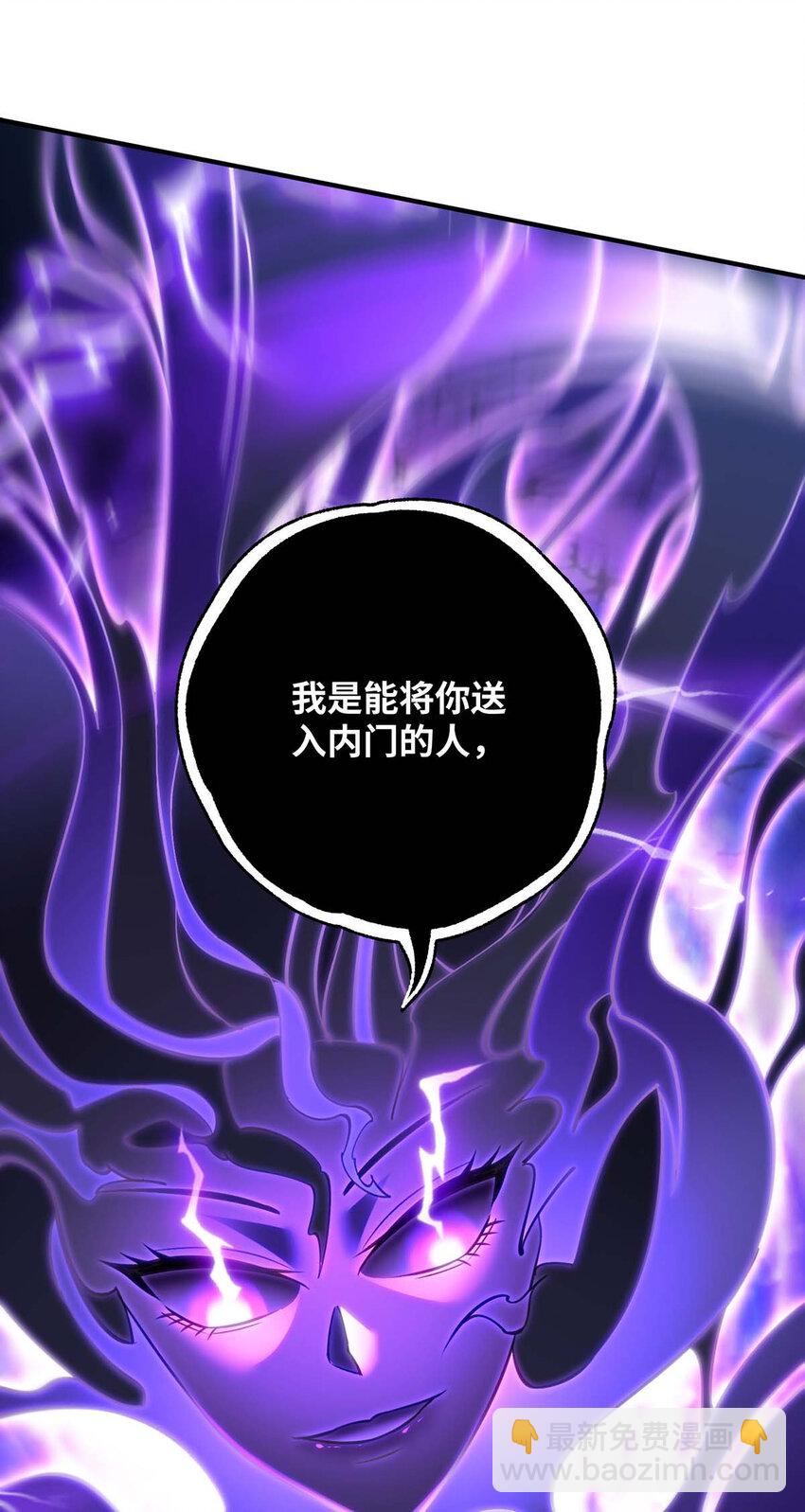 第7话 圣主有令-第8话