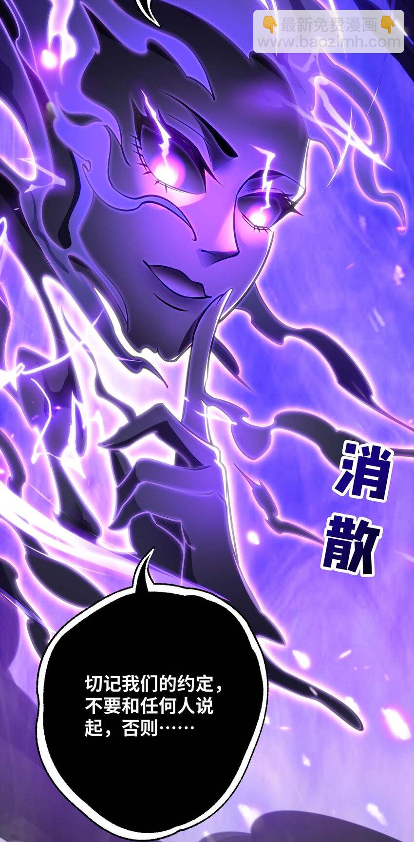 第7话 圣主有令-第8话