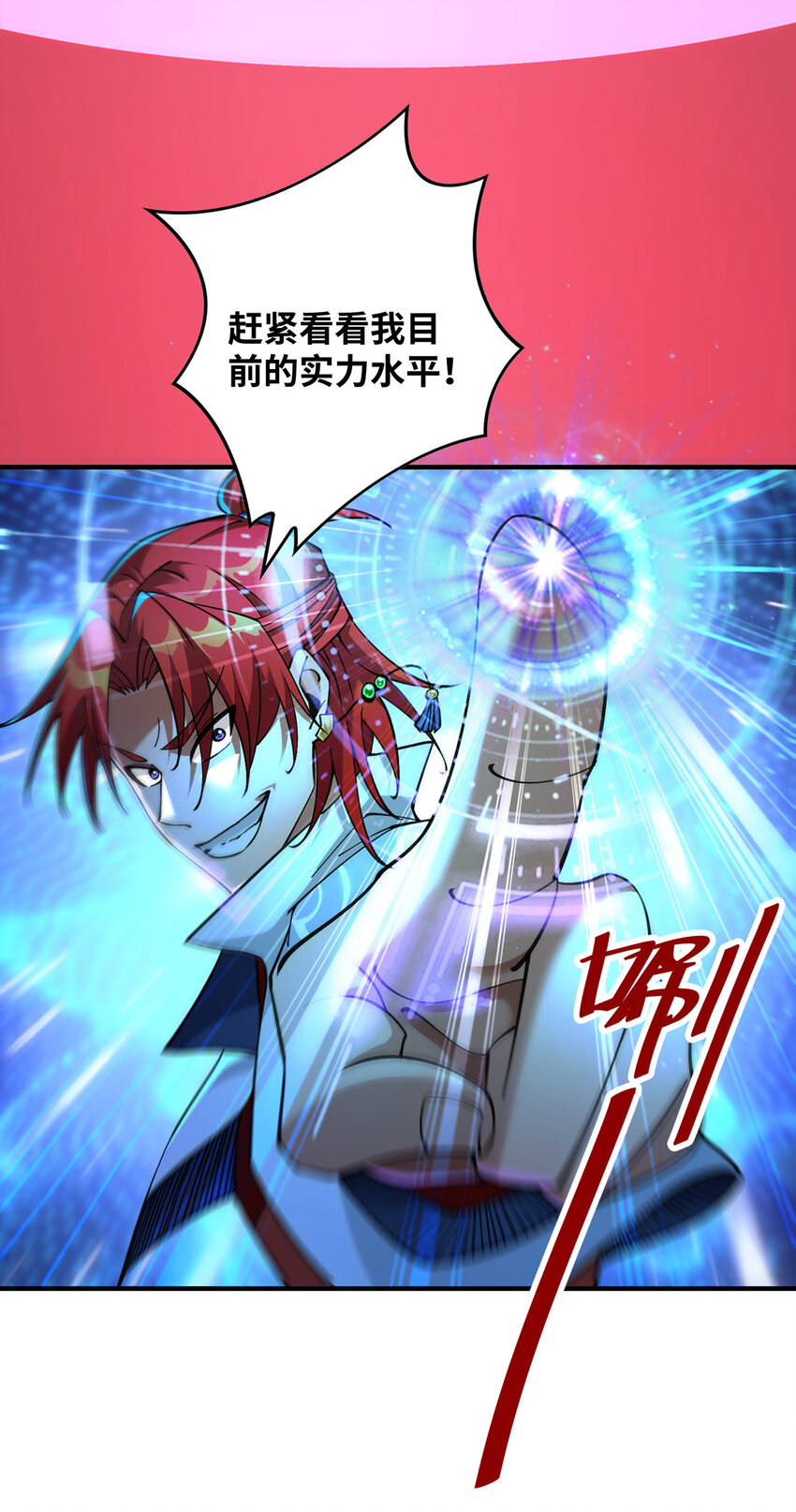 第9话 我已经无敌了-第10话