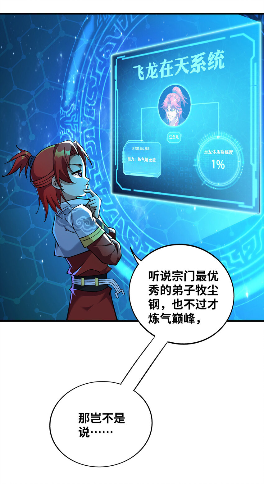 第9话 我已经无敌了-第10话