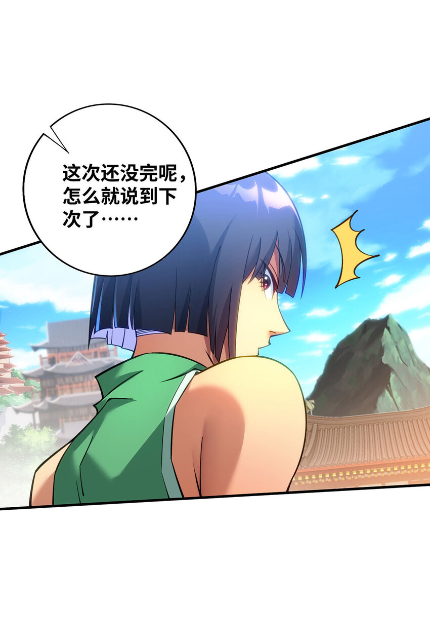 第9话 我已经无敌了-第10话