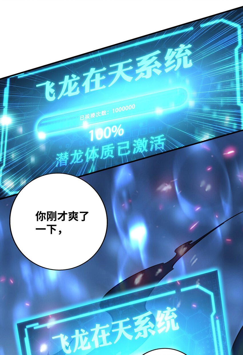 第9话 我已经无敌了-第10话