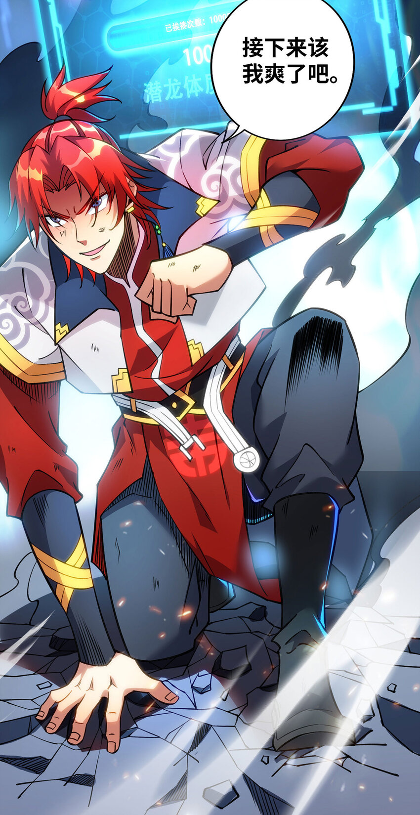 第9话 我已经无敌了-第10话