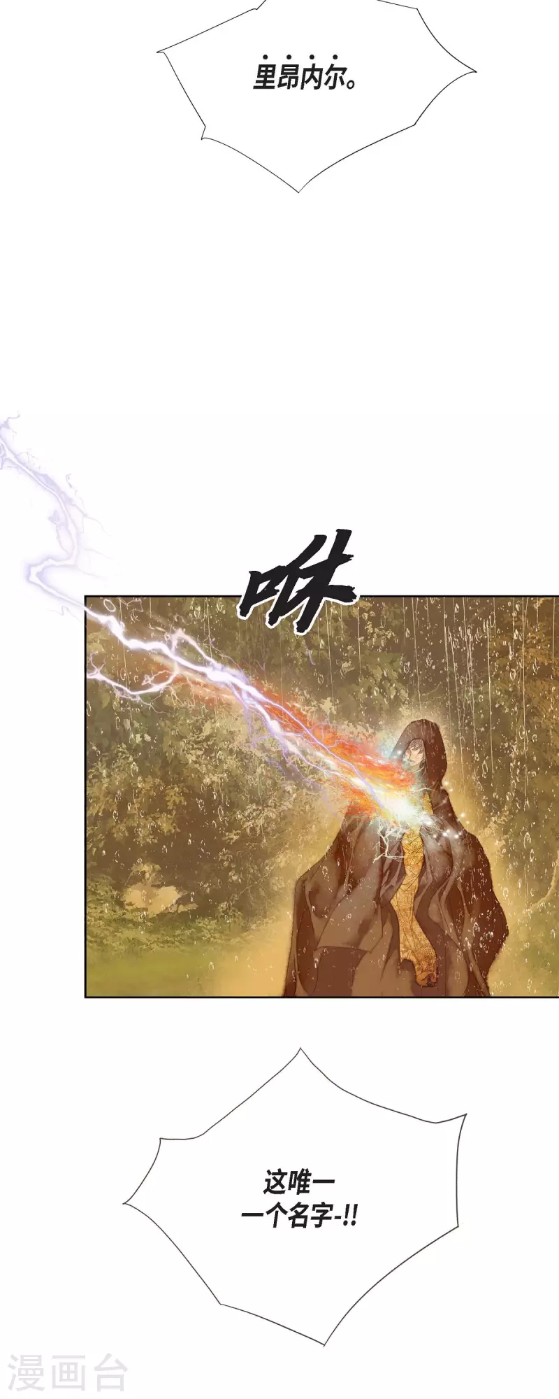 第2话 朔月(1/2)-第2话