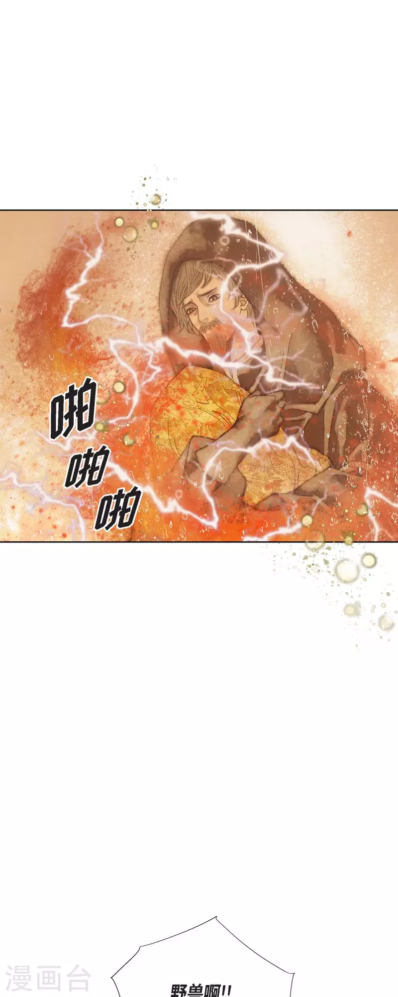 第2话 朔月(1/2)-第2话